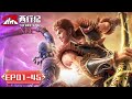 The Westward S5 EP 01 45 Full Version MULTI SUB