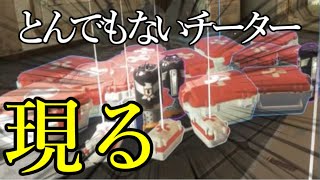 【Apex Legends】回復アイテムを大量に配るチーターが現れる【実況】#7