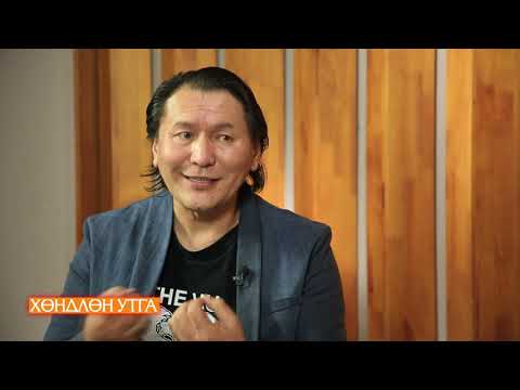 ХӨНДЛӨН УТГА ТВ6 Б.ДАШДОНДОГ /Hundlun utga Dashdondog/