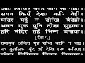 Sundarkand Big Fonts Black Screen Karaoke