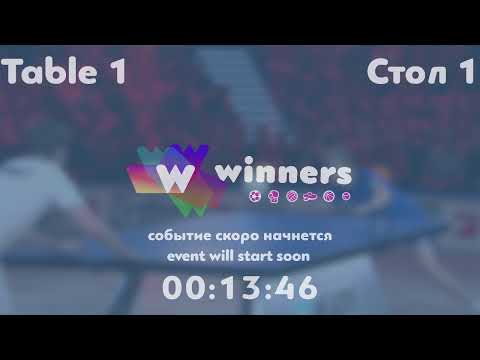 WINners League 05.06.21 Datsenko Andrei - Siedin Vladimir  20:00