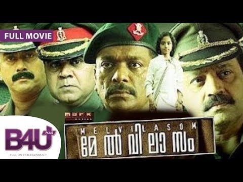 Melvilasam (2011) Thriller Malayalam Movie dubbed Hindi – FULL MOVIE HD | Suresh Gopi Krishna Kumar