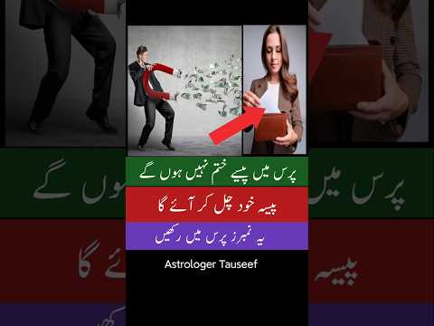 Zodiac signs astrology for money & wealth, astrologer tauseef #shorts #astrology #astrologertauseef