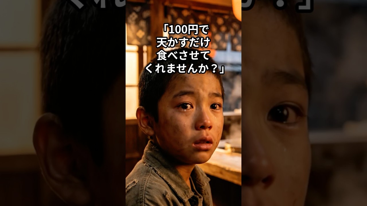 貧乏少年に“豪華うどん”を出した店主…20年後、とんでもない恩返しが来る ＃60代,＃70代,＃シニア,＃スカッとする話,＃朗読,＃ドラマ