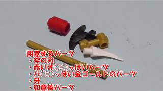 レゴ 武器パーツをパワーアップさせてみた2