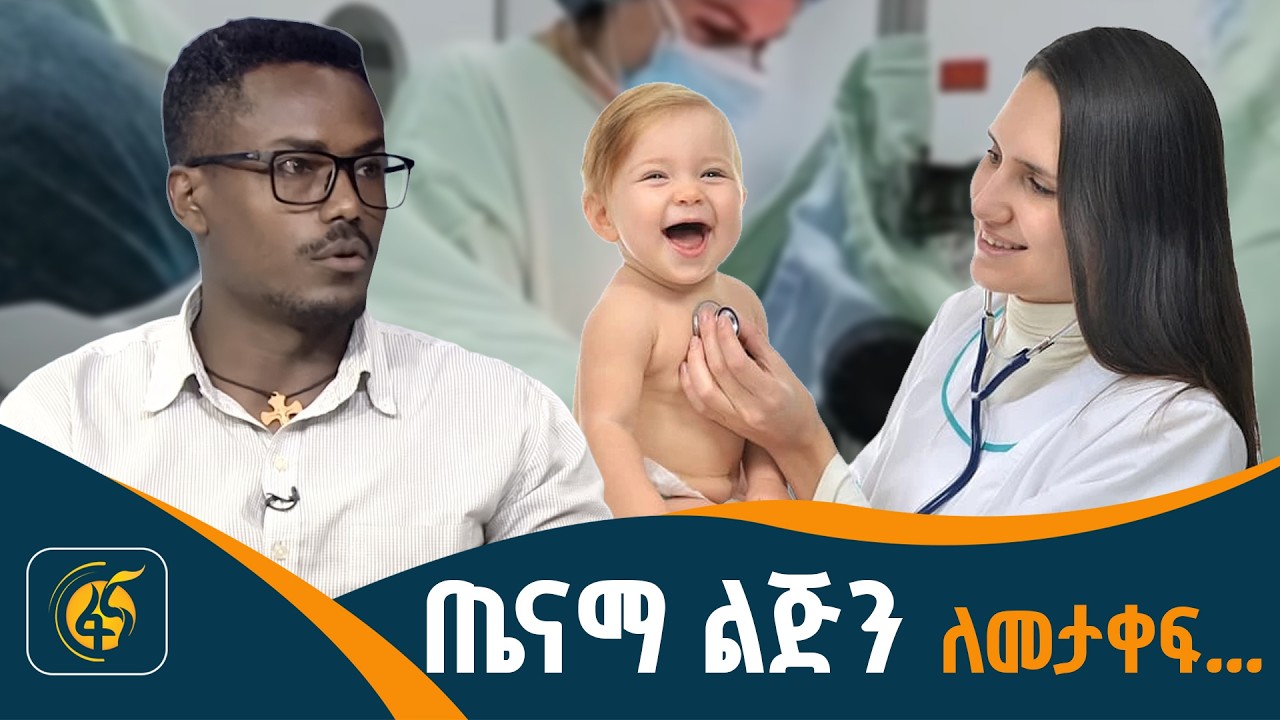 ጤናማ እርግዝና