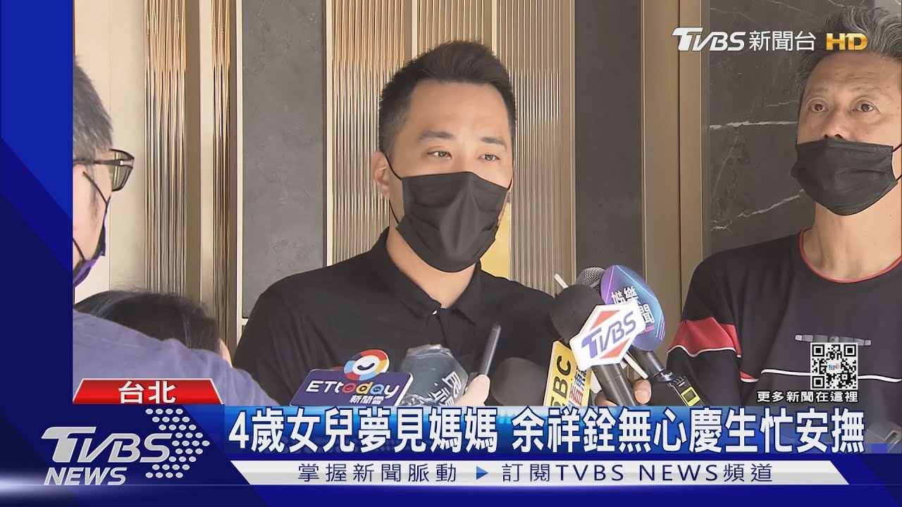 38歲生日等不到二姊余苑綺慶生 余祥銓透露外甥女夢到媽媽