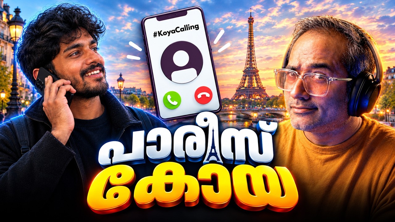 Paris Ground Report — തെരുവിലെ യാഥാർത്ഥ്യം എന്ത്? #koyacalling