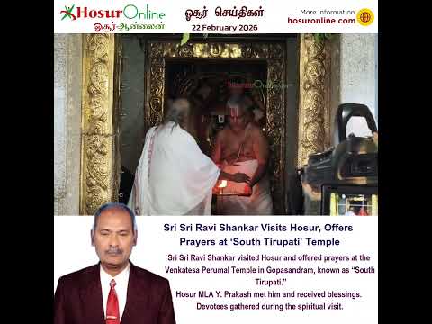 Sri Sri Ravi Shankar Visits &lsquo;South Tirupati&rsquo; Venkatesa Perumal Temple Near Hosur
