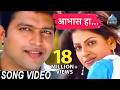Aabhas Ha Song Video Yanda Kartavya Aahe Marathi Romantic Songs Ankush Choudhary Smita