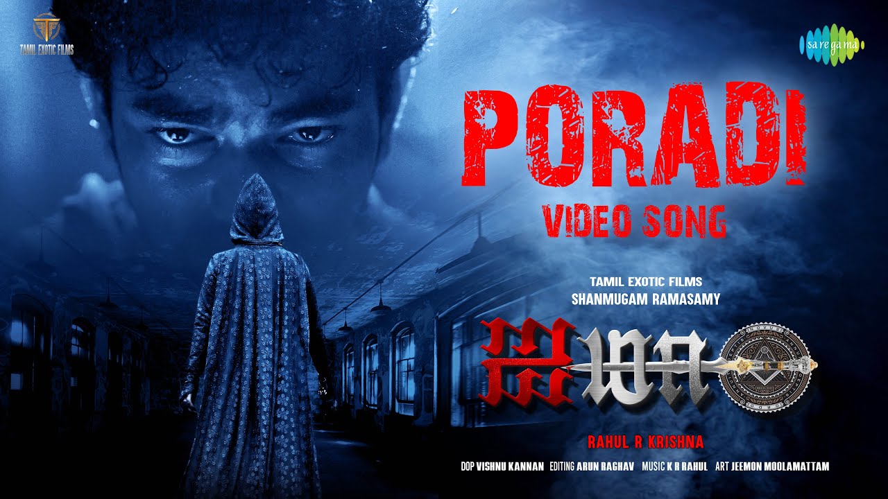 Poradi Song Lyrics | AIMA 2023 | K. R. Rahul, Gayathry Rajiv