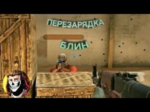 ПЕРЕЗАРЯДКА БЛИН.StandOff2 #4 MiSTeReO«ZeuS»