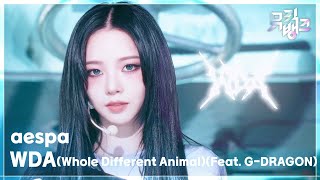 Download lagu WDA (Whole Different Animal) (Feat. G-DRAGON) - aespa [뮤직뱅크/Music Bank] | KBS 260515 방송 mp3