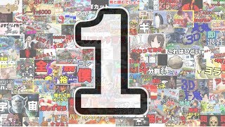 ほろろによる名場面集　＃１