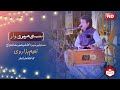 Sammi Meri Waar Folk Medley Naeem Hazarvi Live Show GG ISB Naeem Hazarvi Music