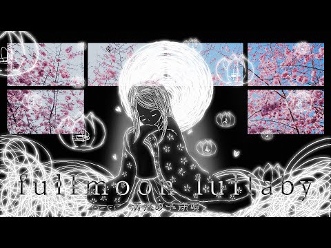 Porter Robinson & WEDNESDAY CAMPANELLA - fullmoon lullaby | Lyric Video