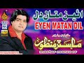 EYEN MATAN DIL Master Manzoor Album 22 Hi Res Audio Naz Production