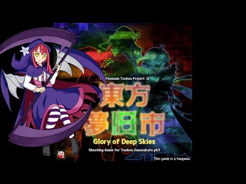 Stardust Shambler (Alien ver.) - Touhou Mukyuushi ～ Glory of Deep Skies OST (Stage 2 Boss Theme)