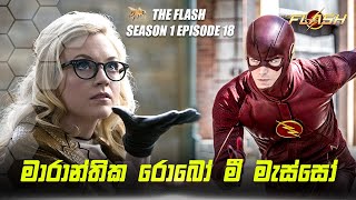 The Flash Season 1 Episode 18 Sinhala Review  The 
