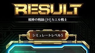 【ロマサガRS】追憶　棍棒カエル戦士5