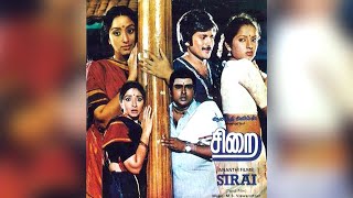 Sirai Tamil Movie  Blockbuster Movie  Rajesh Prasa