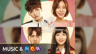[맨홀 OST] U-KISS(유키스) - RUN A WAY (Official Audio)