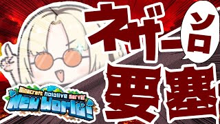 虎金妃笑虎 - 【Minecraft】この間見つけたネザー要塞攻略するぞ！制限時間は２時間！【虎金妃笑虎】