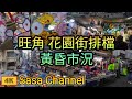 channel