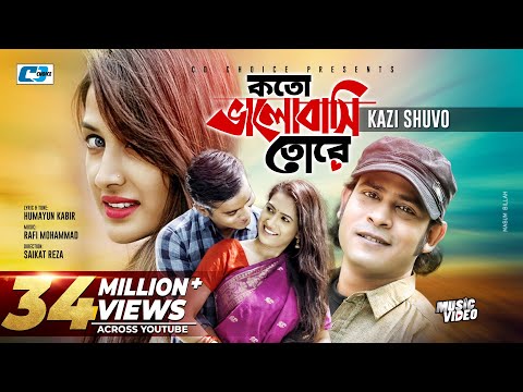 download lagu mp3 mp4 Bangla Song Kazi Shuvo, download mp3 Bangla Song Kazi Shuvo free downloadn, video klip Bangla Song Kazi Shuvo