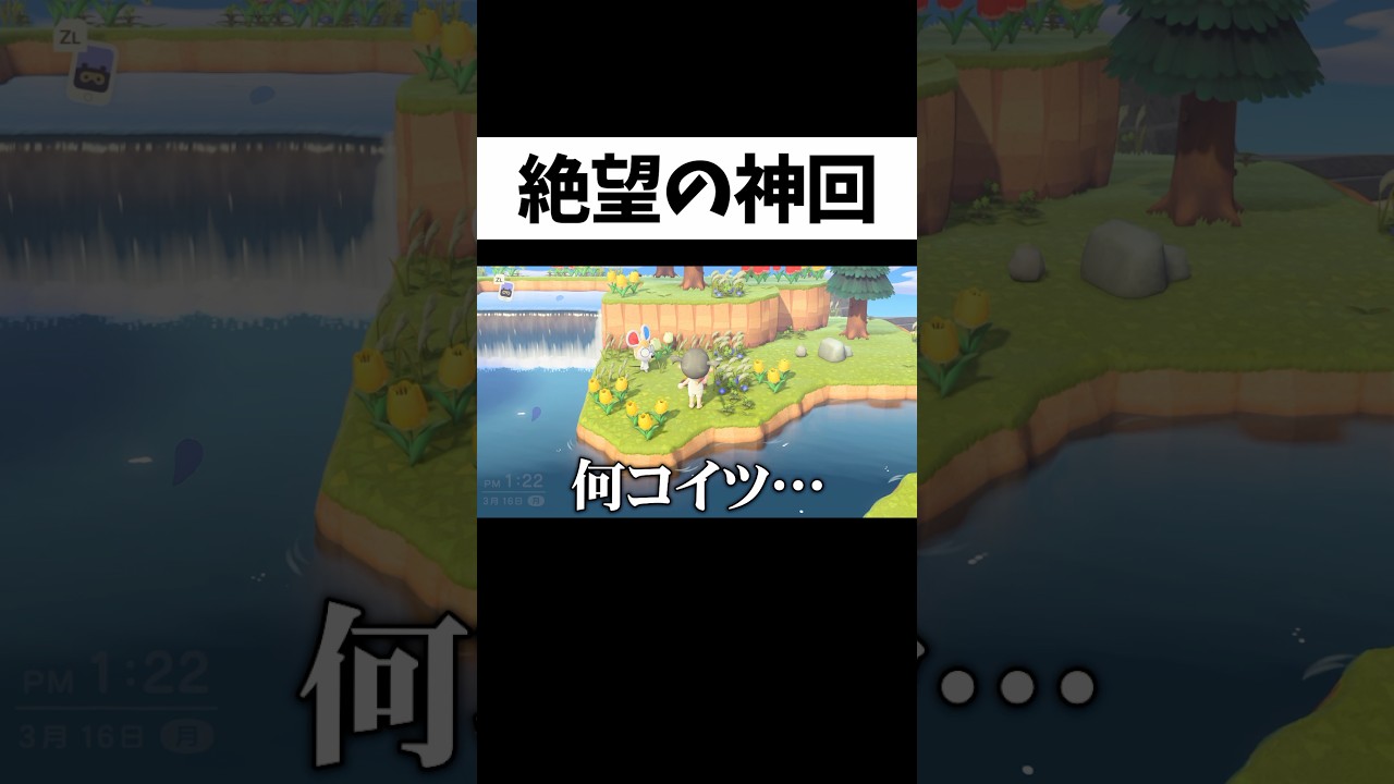 事故しか起きない地獄の離島ガチャに行った結果 #あつまれどうぶつの森 #あつ森 #ゲーム実況 #shorts