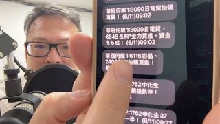 何丞唐【唐哥財經報】