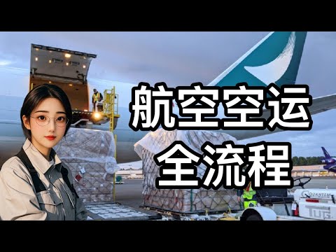 Air Freight Export Process