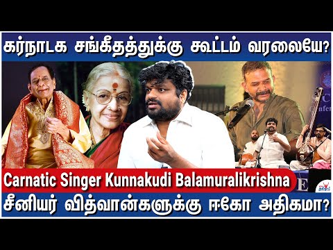 டி.எம்.கிருஷ்ணா மாதிரி புதுமை செய்யலாமே? - Carnatic Singer Kunnakudi Balamuralikrishna Opens Up - 2
