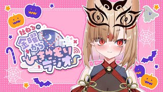 [Vtub] 社ねる ねる電台