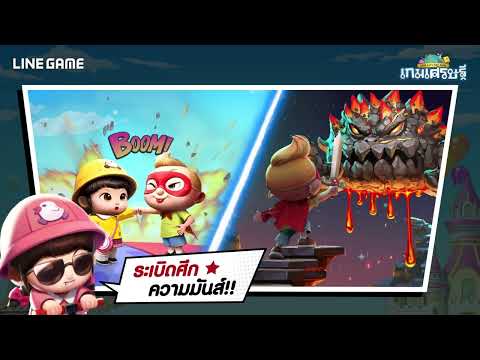 LINE Let's Get Rich Video