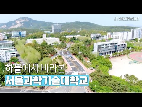Trường Đại học SeoulTech Hàn Quốc - 서울과학기술대학교 - Zila Education