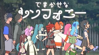 Cover art for Hotchpotch Symphony / feat. Kasane Teto