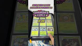 E22 Completando la peor colección de PokémonTCG ShroudedFable#cartaspokemon#pokemontcg#unboxingvideo