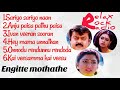 Engitte Mothathe Movie Songs 1990 Audio Jukebox