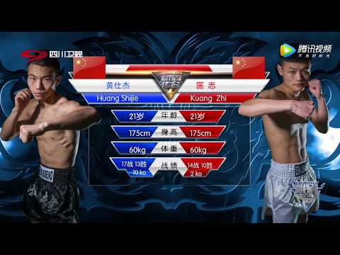 EM Legend 28 - Huang Shijie vs Kuang Zhi