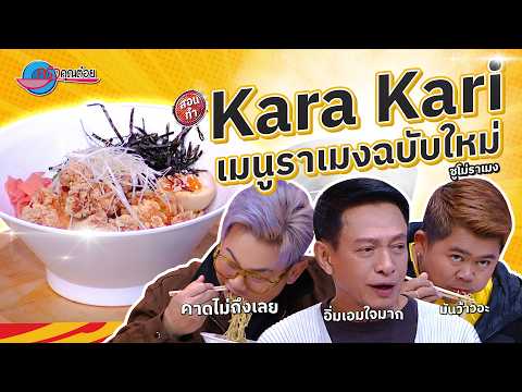 คลิกเพื่อดูคลิปวิดีโอ
