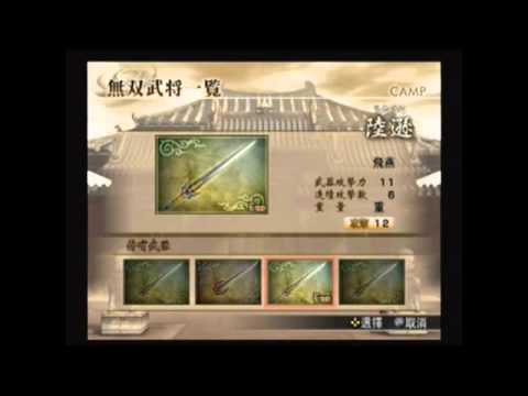 Shin sangoku musou 4 all 4th wep
