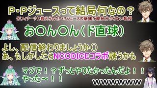 【翻訳切り抜き】フィナーナに知らないド下ネタワードを教え込まれ脳が破壊されたオリバー先生、突然フィナーナをNCODICEコラボに誘い大喜びされる【にじさんじEN/オリバー・エバンス/フィナーナ・竜宮】