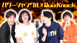 4人で偏差値高い漫才する奴