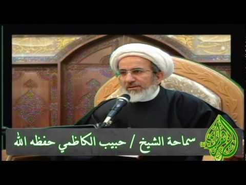 ⁣جزاء البخل - الشيخ حبيب الكاظمي