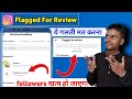 Instagram Flagged For Review | Remove All followers Flagged For Review | Instagram Review Followers