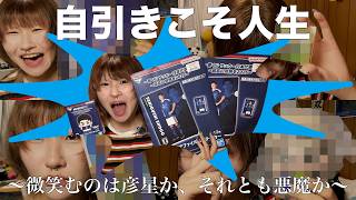 【0701】サッカー日本代表一番くじを引いて悪口まがいばかりで頭抱えるぜ【その他テニプリ・ブルロランダム】