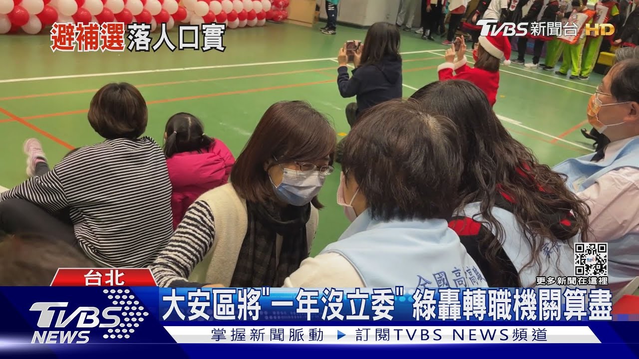 林奕華2/1轉副市長 「沒補選」成綠猛攻點