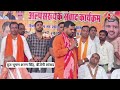 Uttar Pradesh: अल्पसंख्यक सभा में फफक-फफक कर क्यों रोने लगे Brij Bhushan Sharan Singh | Aaj Tak - Video