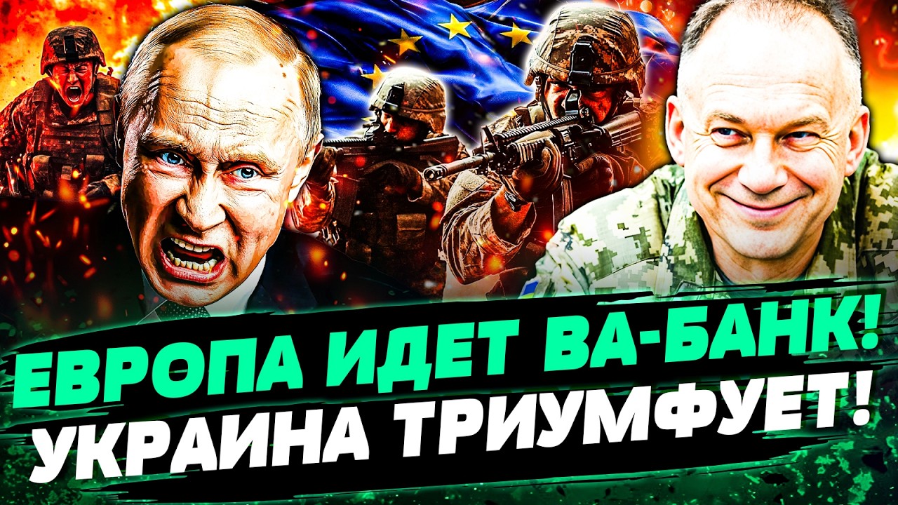🔥ЭТО КРУЧЕ, ЧЕМ НАТО! ЕВРОПА РЕШИЛАСЬ! ЭТИ ВОЙСКА ПОРВАЛИ РФ НА КУСКИ! УКРАИН